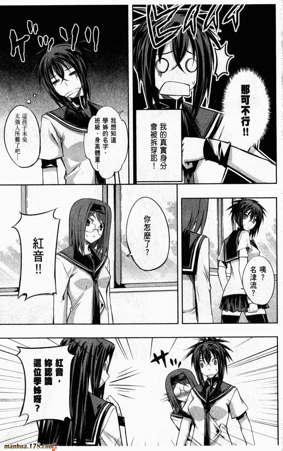 肯普法 第2卷 第88页