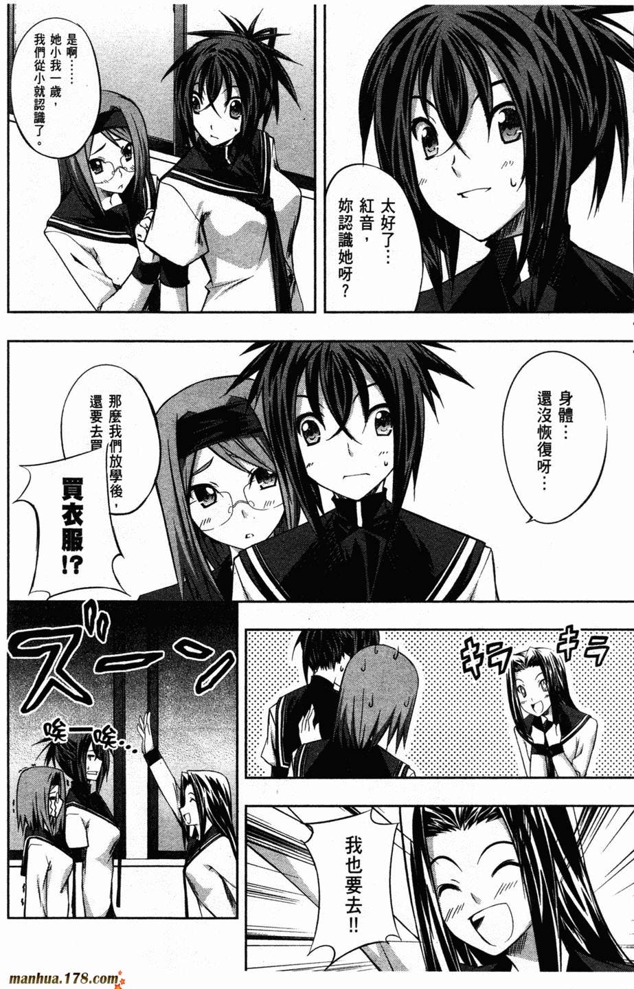 肯普法 第2卷 第89页