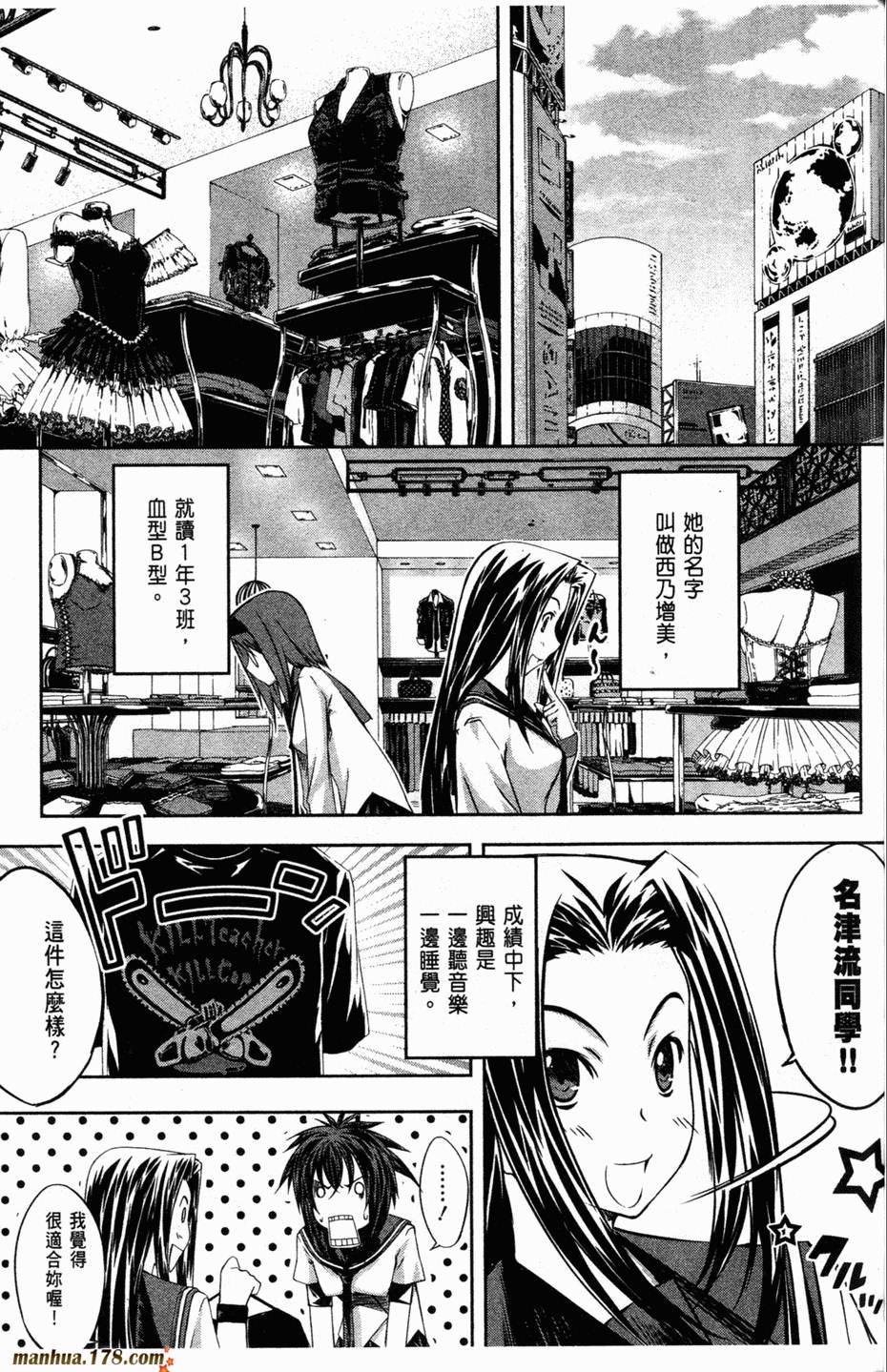 肯普法 第2卷 第90页