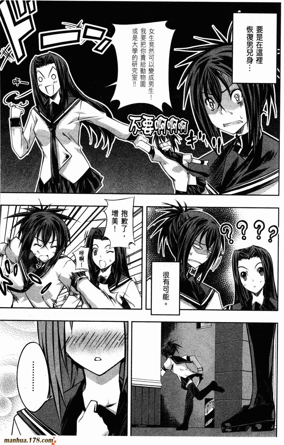 肯普法 第2卷 第98页