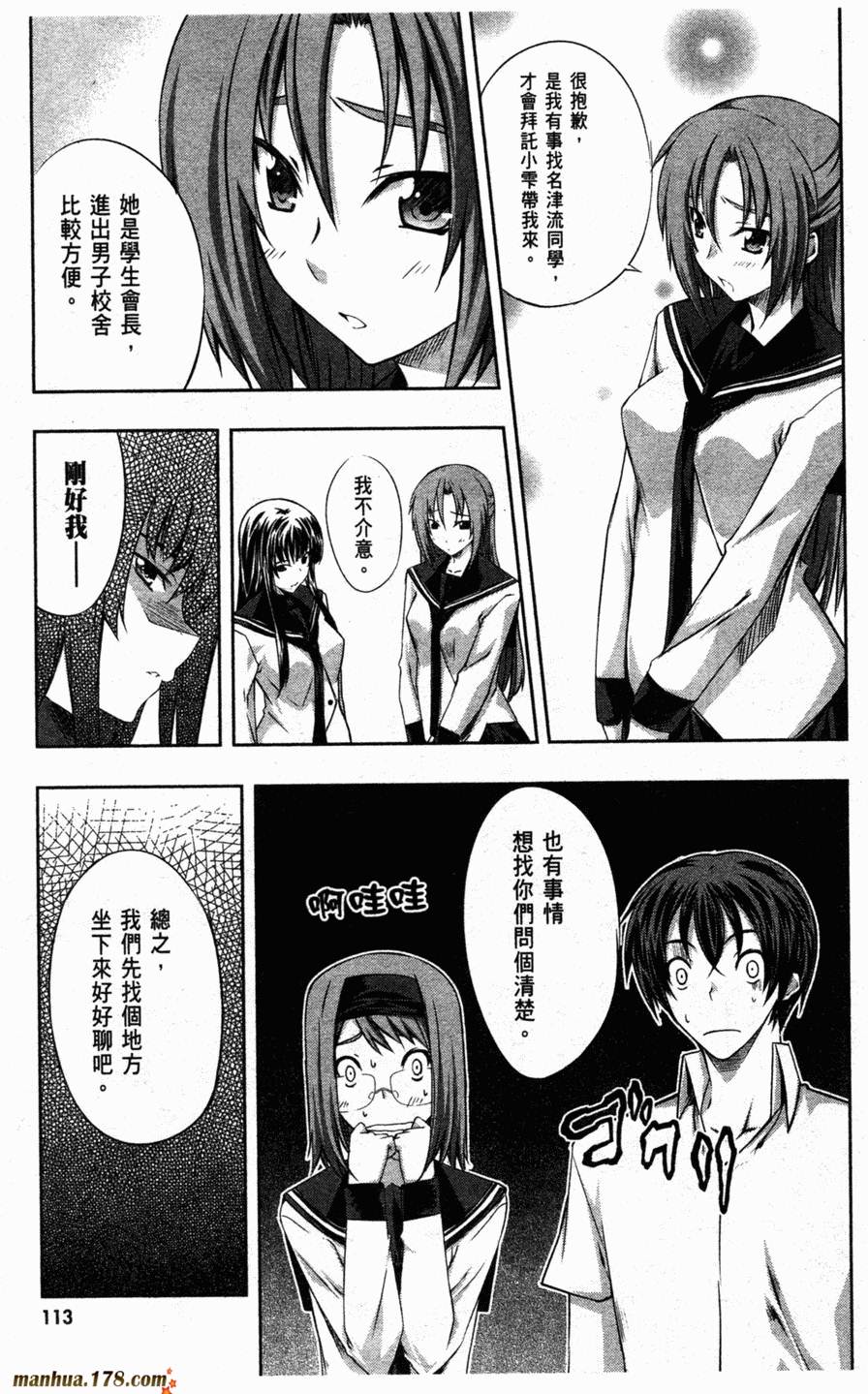 肯普法 第2卷 第108页