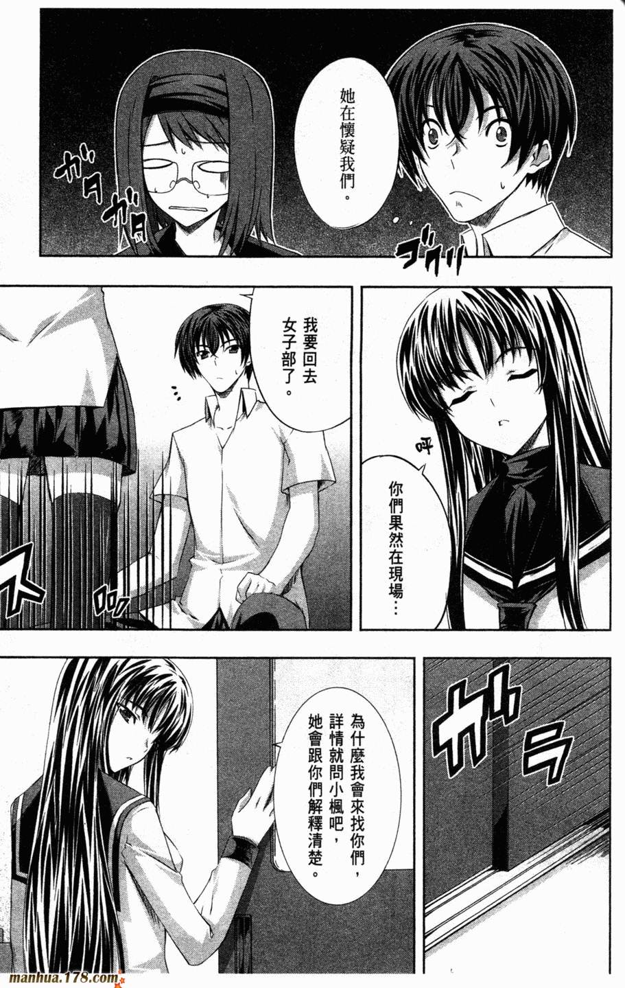 肯普法 第2卷 第112页