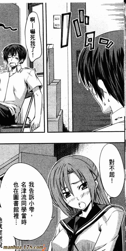 肯普法 第2卷 第113页