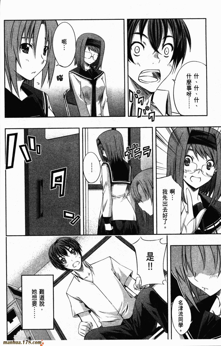 肯普法 第2卷 第116页