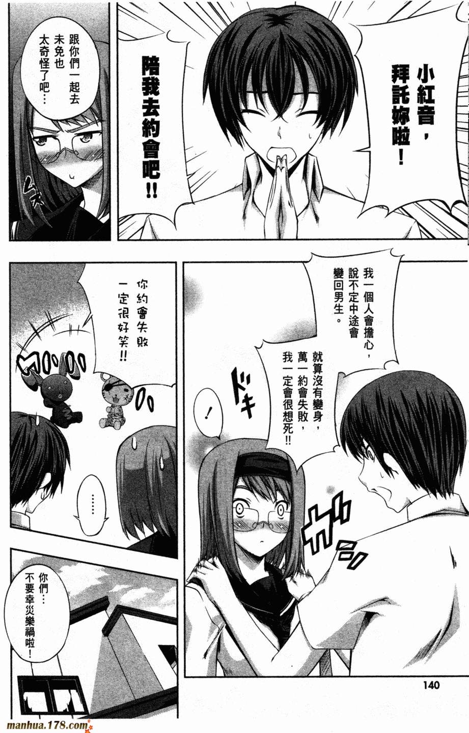 肯普法 第2卷 第136页