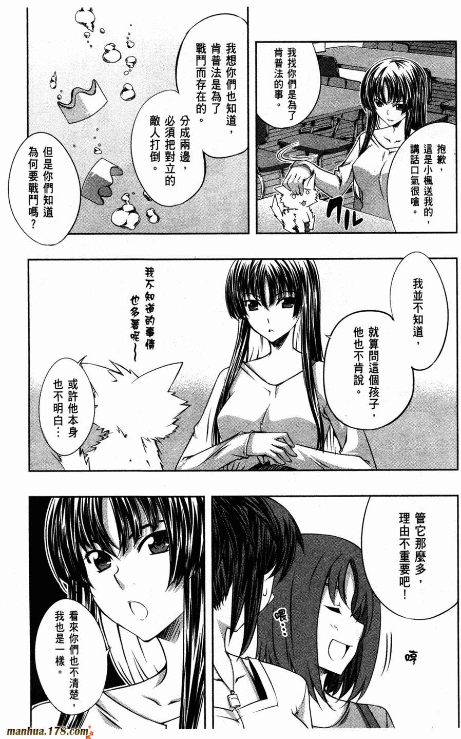 肯普法 第2卷 第155页