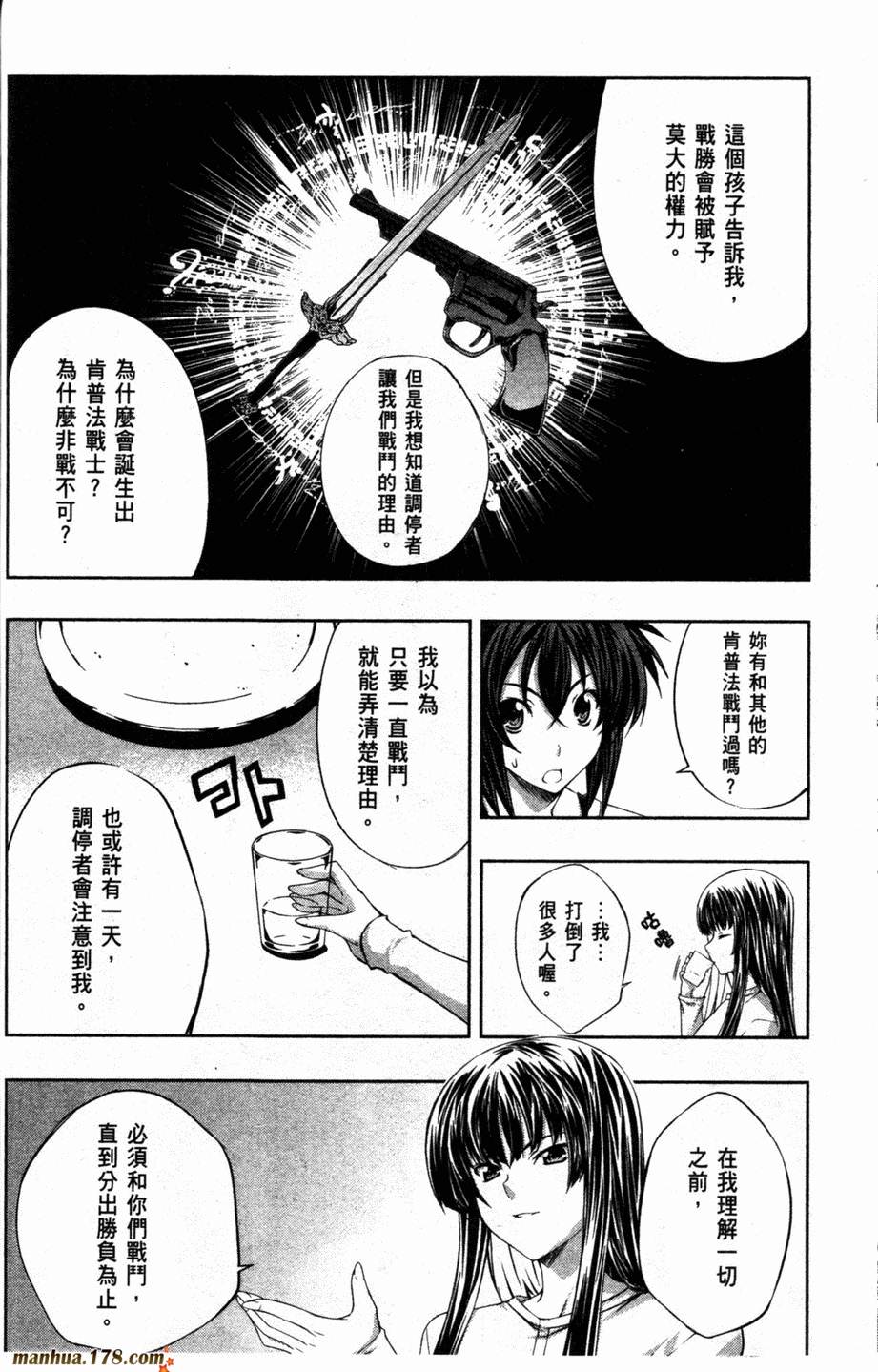 肯普法 第2卷 第156页