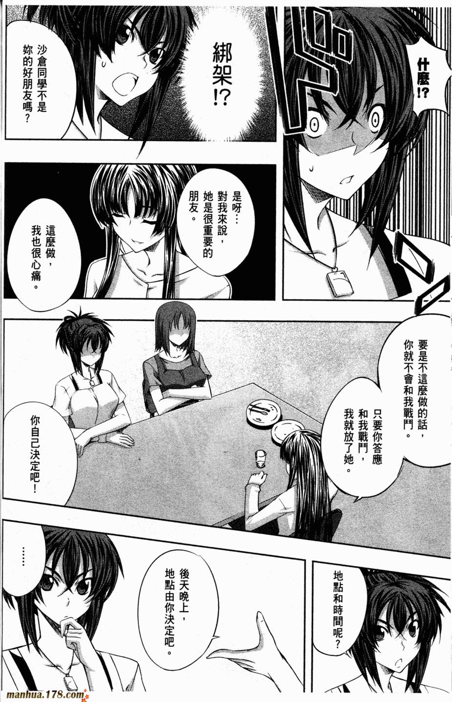 肯普法 第2卷 第158页