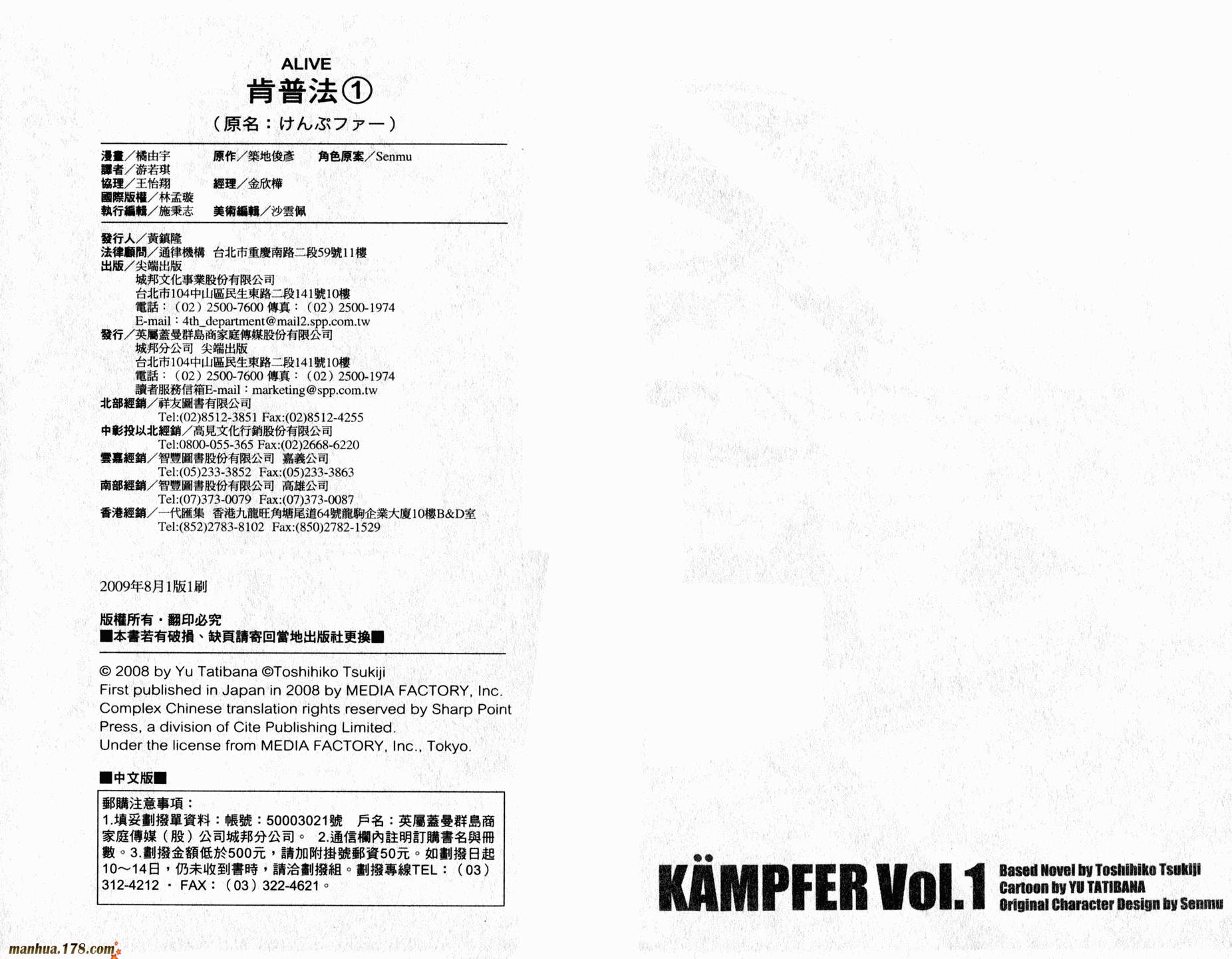 肯普法 第2卷 第163页