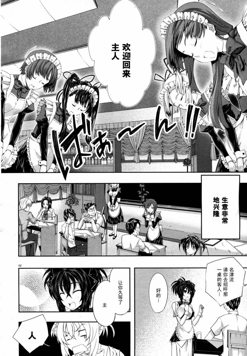 肯普法 第20话 第1页