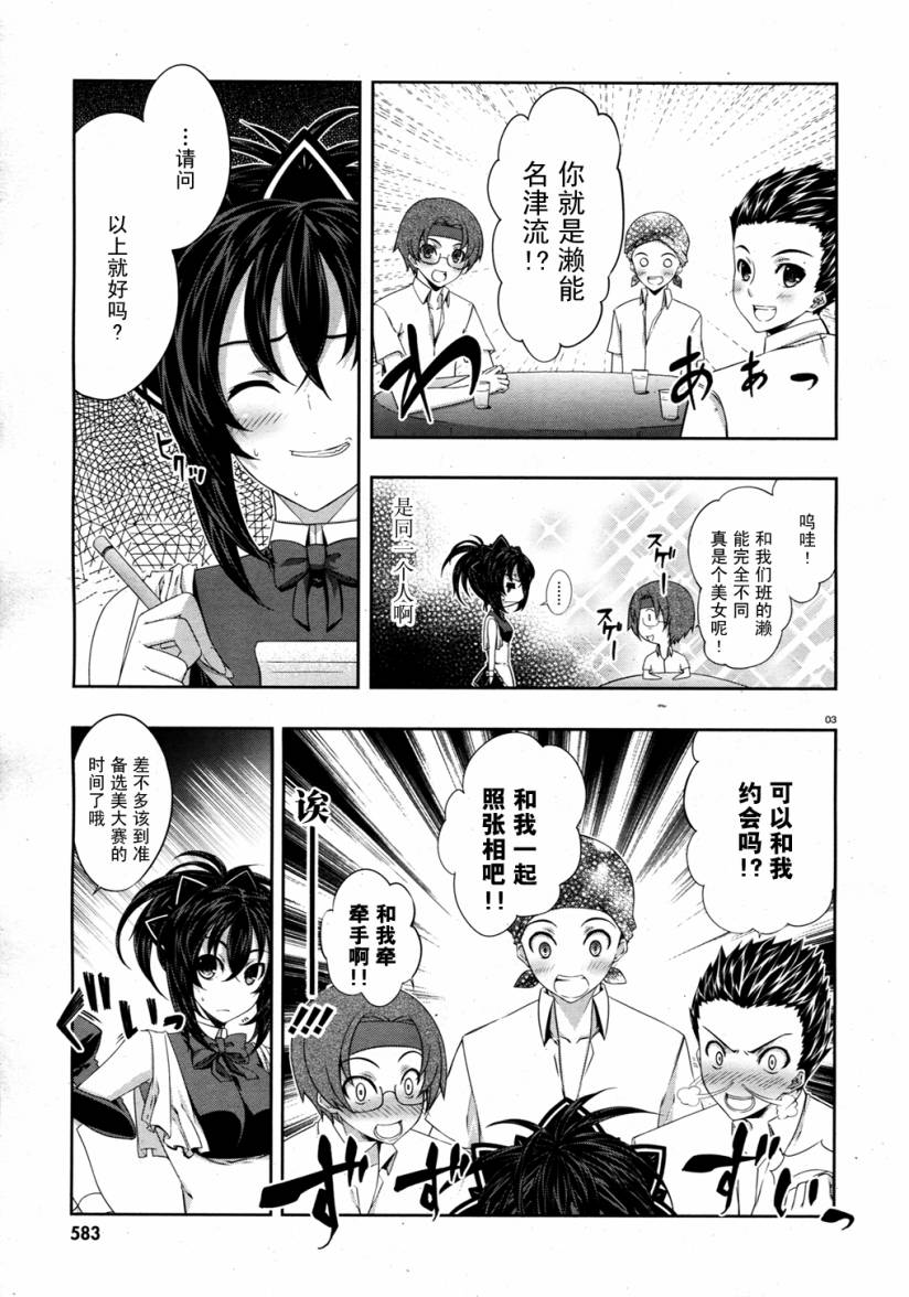 肯普法 第20话 第2页