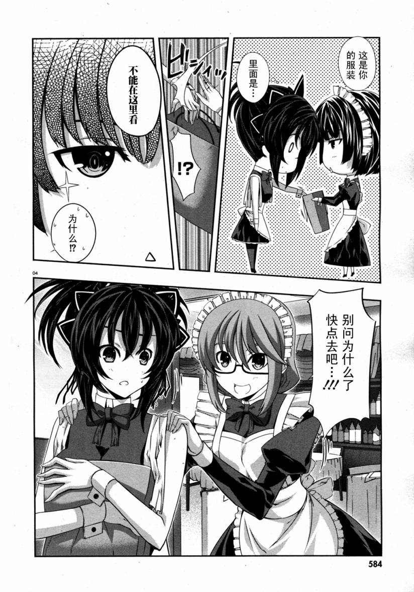 肯普法 第20话 第3页