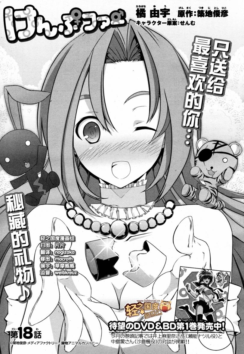 肯普法 第20话 第4页