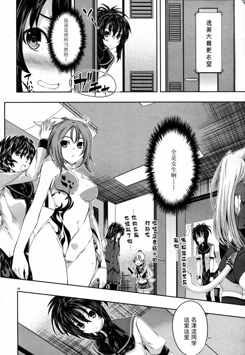 肯普法 第20话 第5页