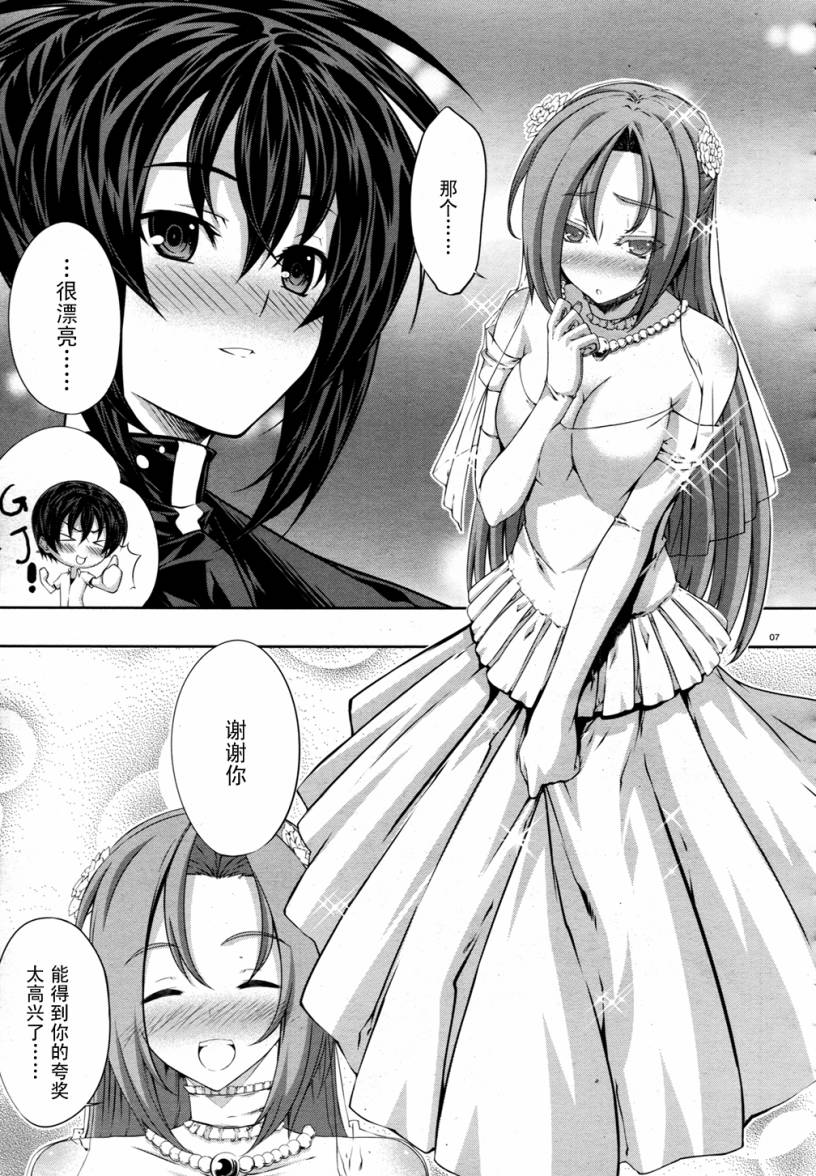 肯普法 第20话 第6页