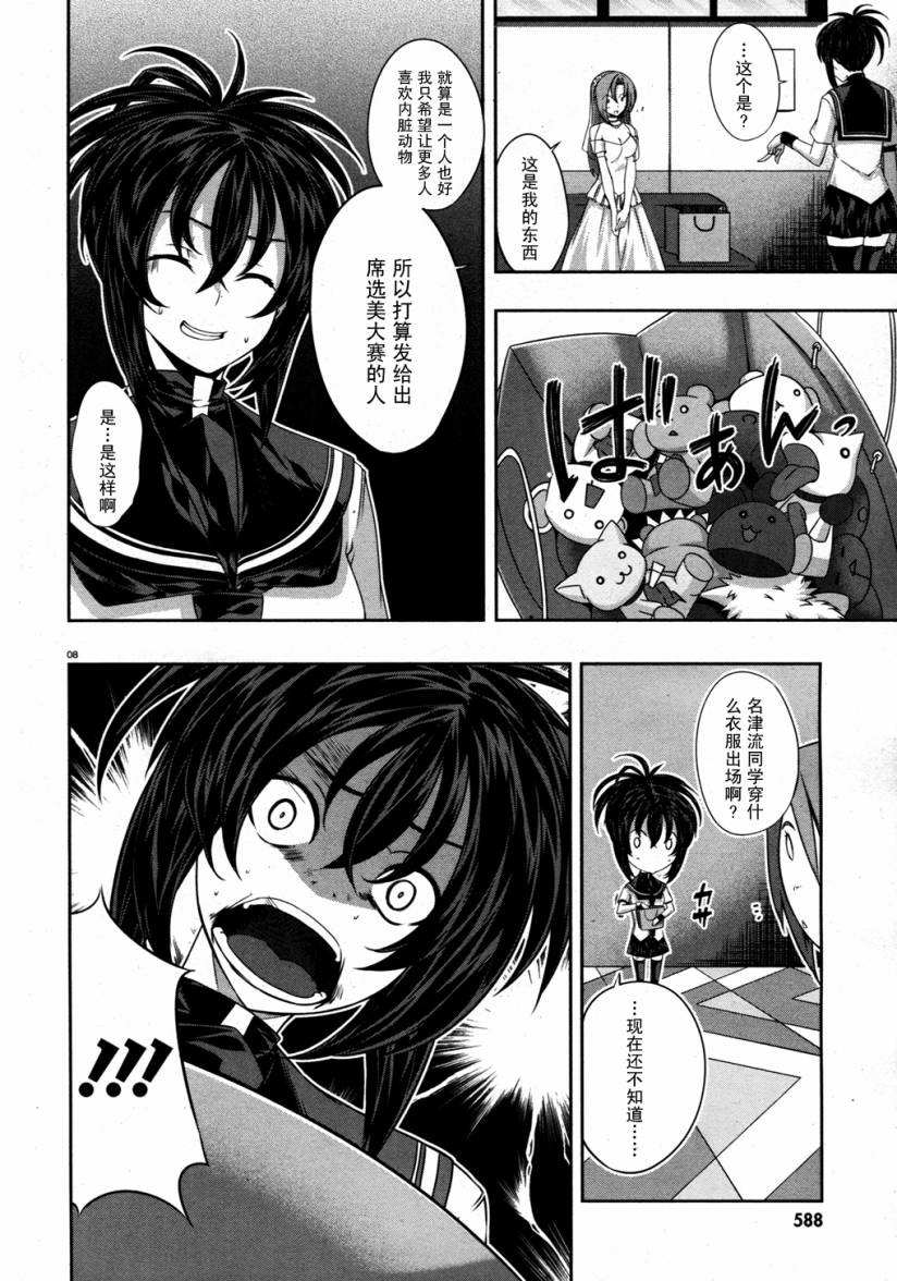 肯普法 第20话 第7页