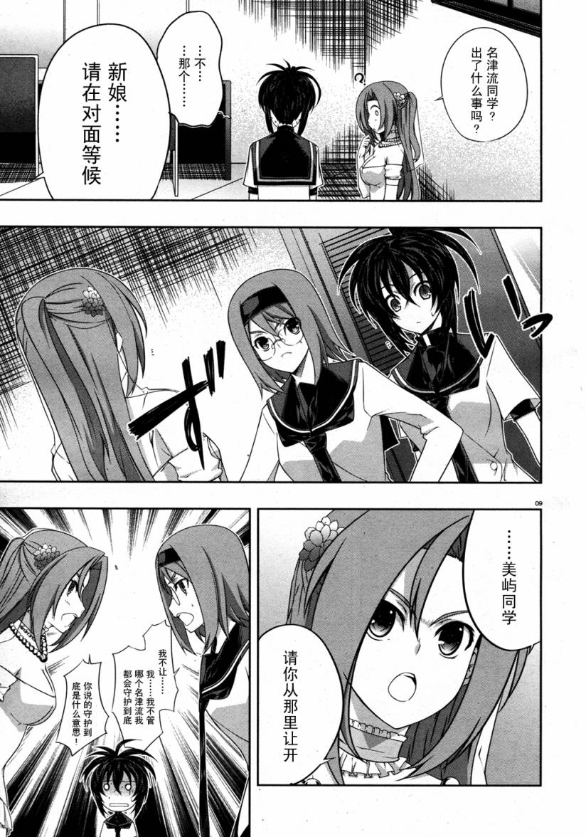 肯普法 第20话 第8页