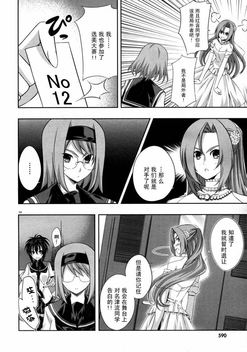 肯普法 第20话 第9页