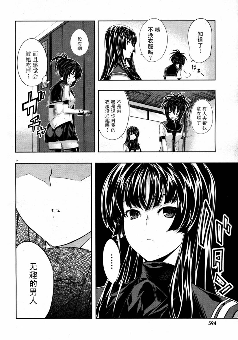 肯普法 第20话 第13页