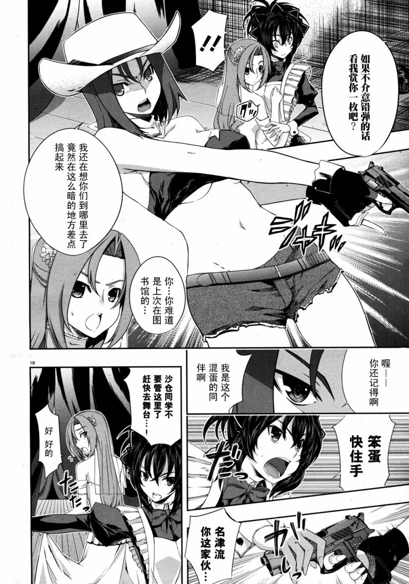 肯普法 第20话 第17页