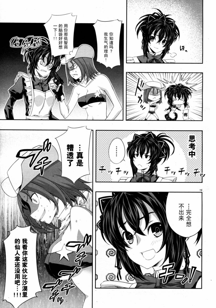 肯普法 第20话 第18页