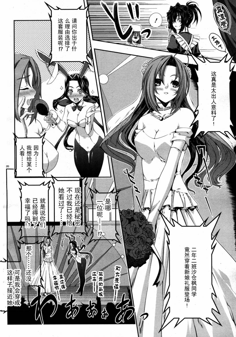 肯普法 第20话 第19页