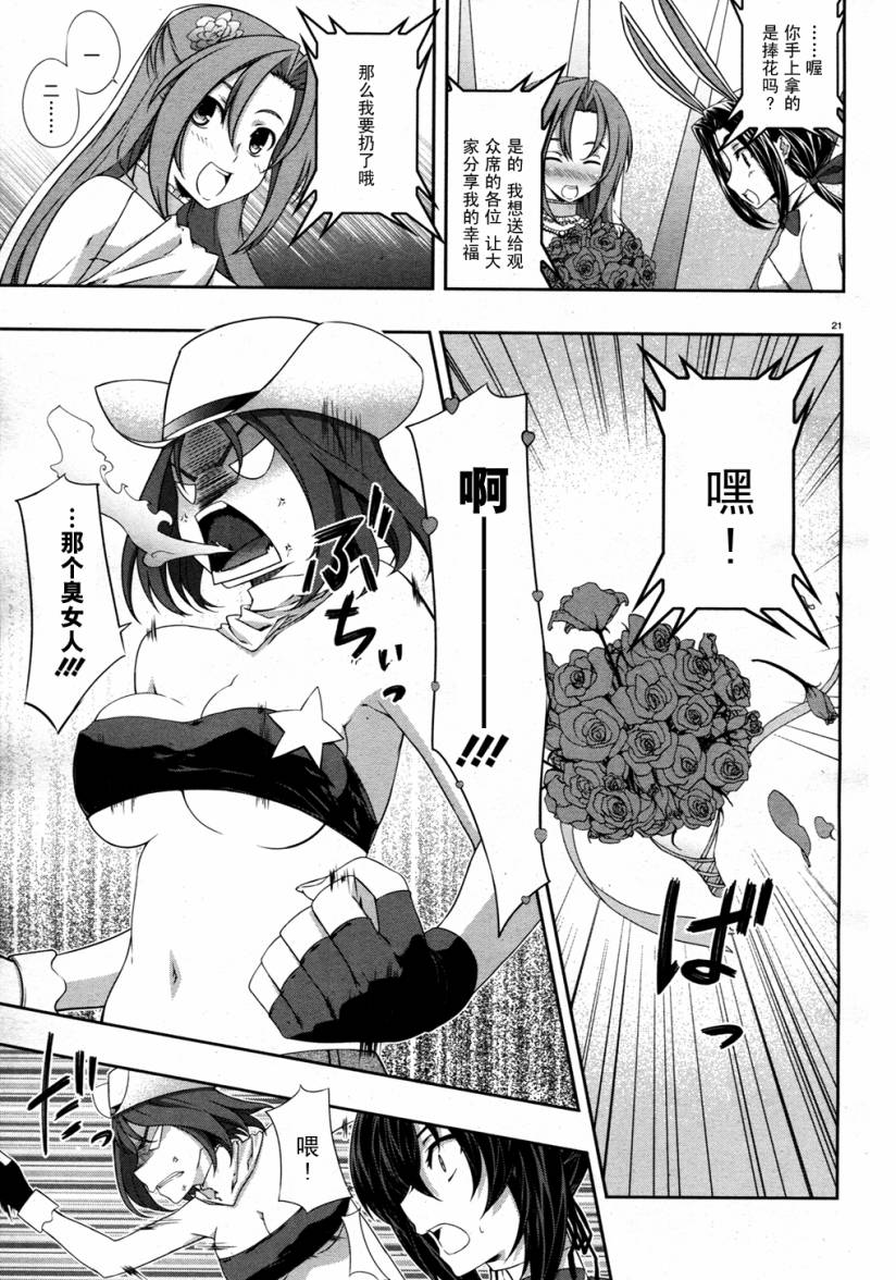 肯普法 第20话 第20页