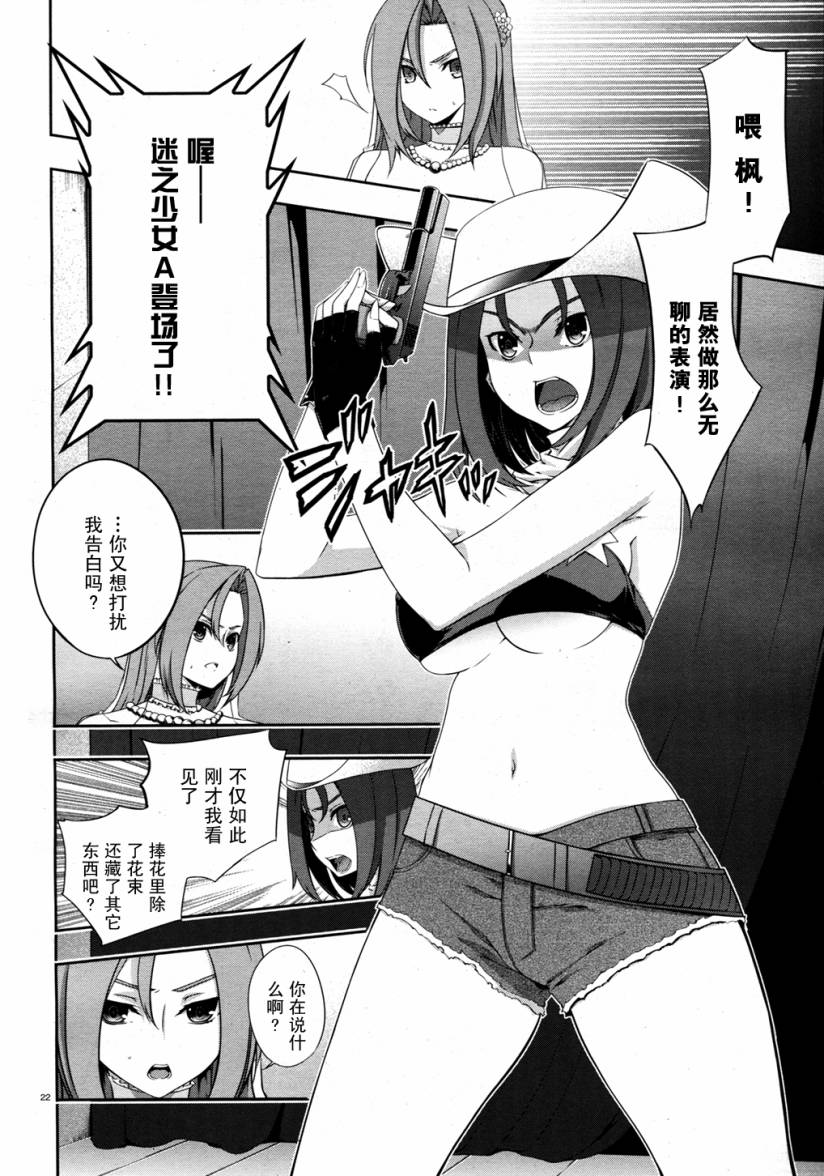 肯普法 第20话 第21页