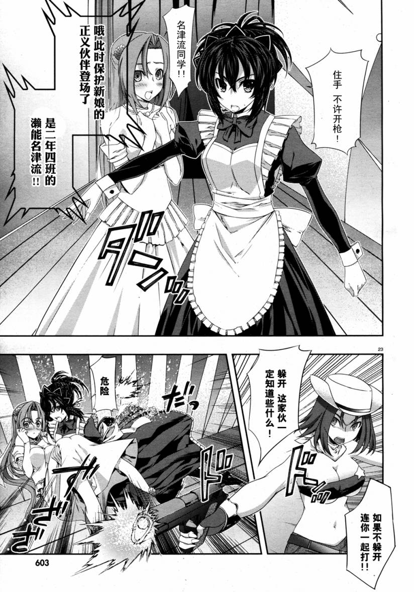 肯普法 第20话 第22页