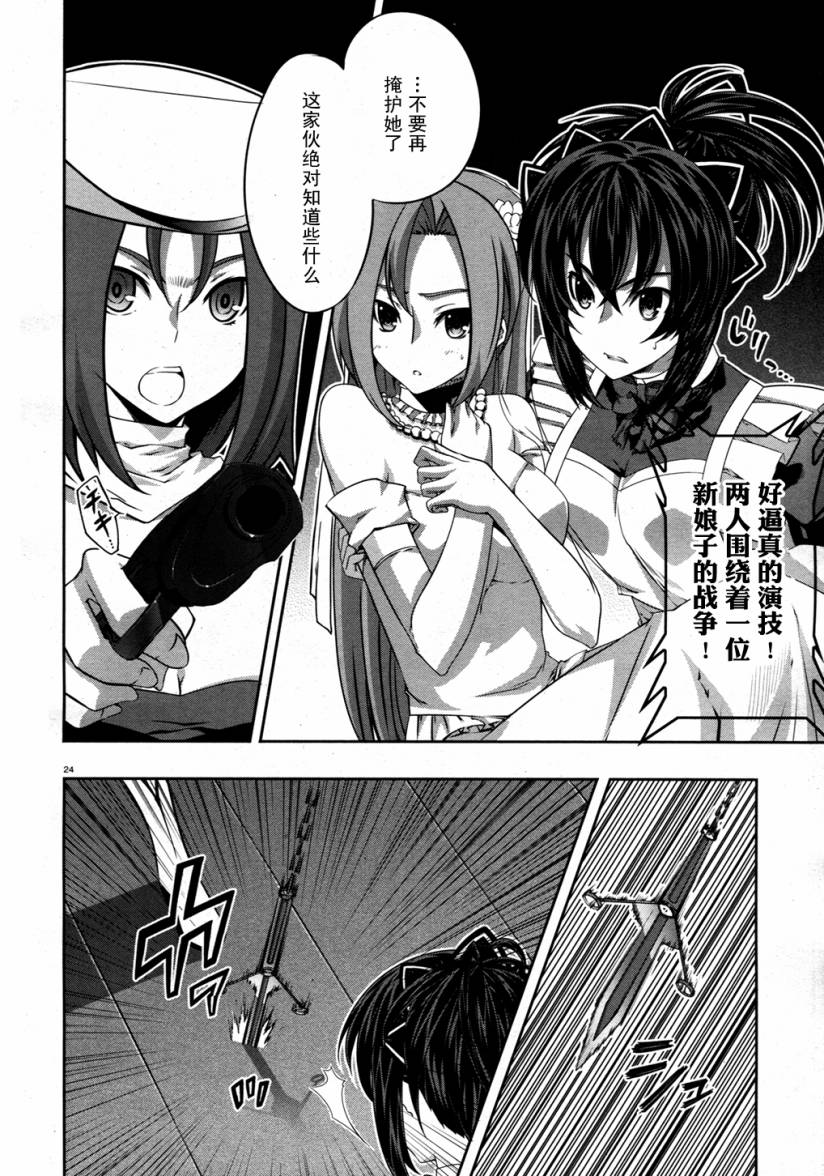 肯普法 第20话 第23页