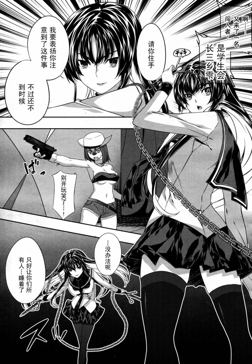 肯普法 第20话 第24页