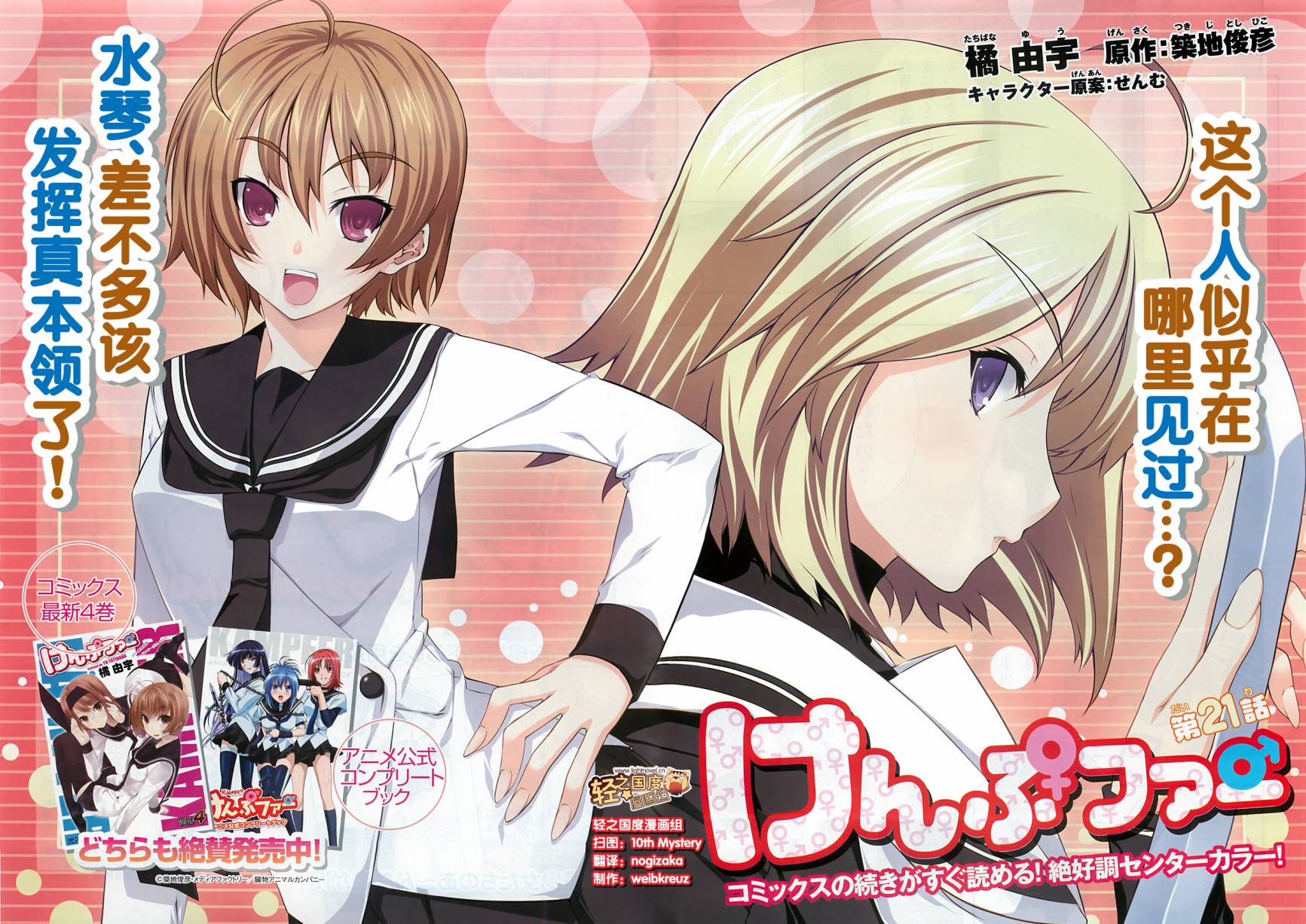 肯普法 第21.5话 第1页