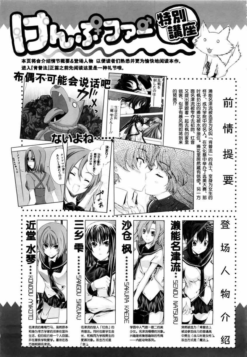 肯普法 第21.5话 第3页