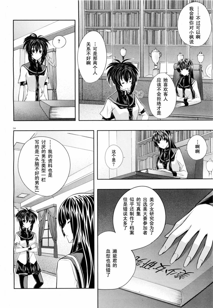 肯普法 第21.5话 第4页