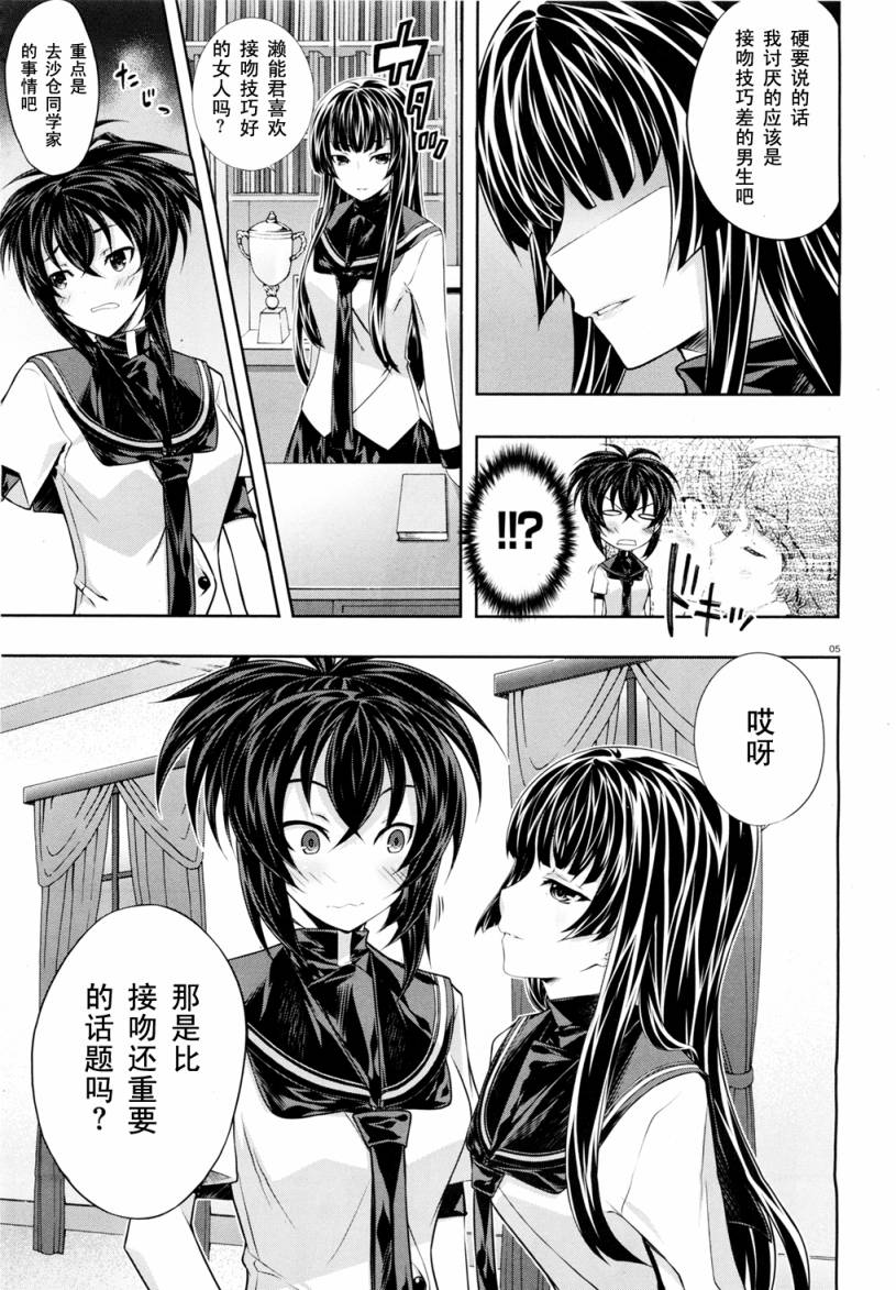 肯普法 第21.5话 第5页