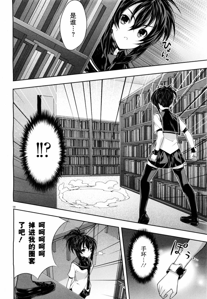 肯普法 第21.5话 第8页