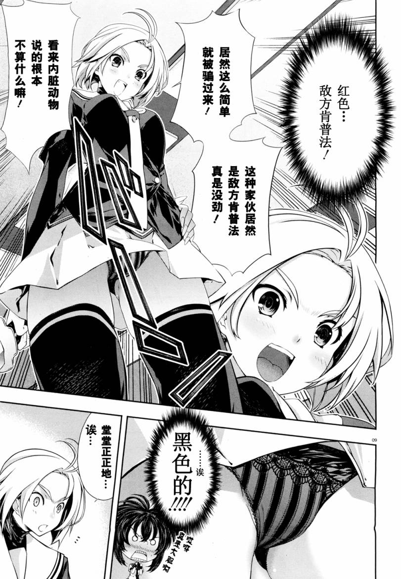 肯普法第21.5话图