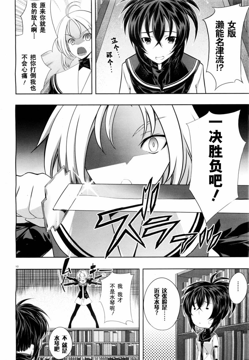 肯普法 第21.5话 第10页