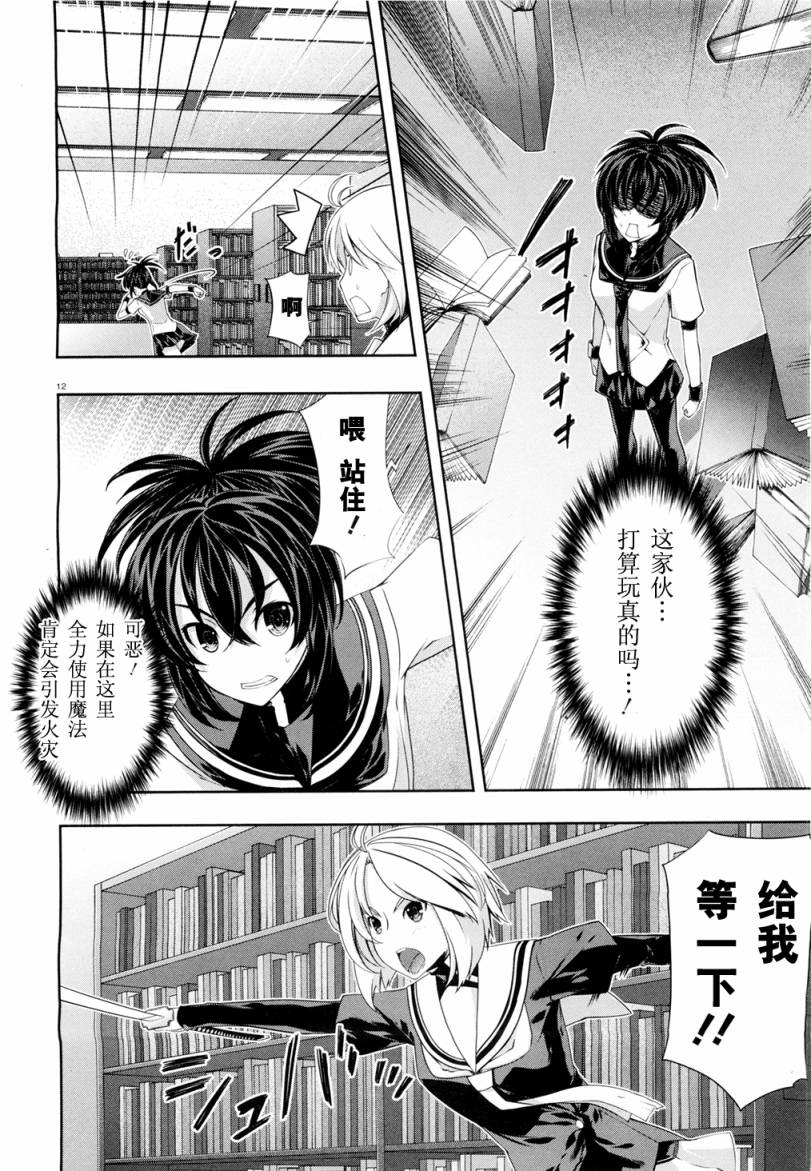 肯普法 第21.5话 第12页