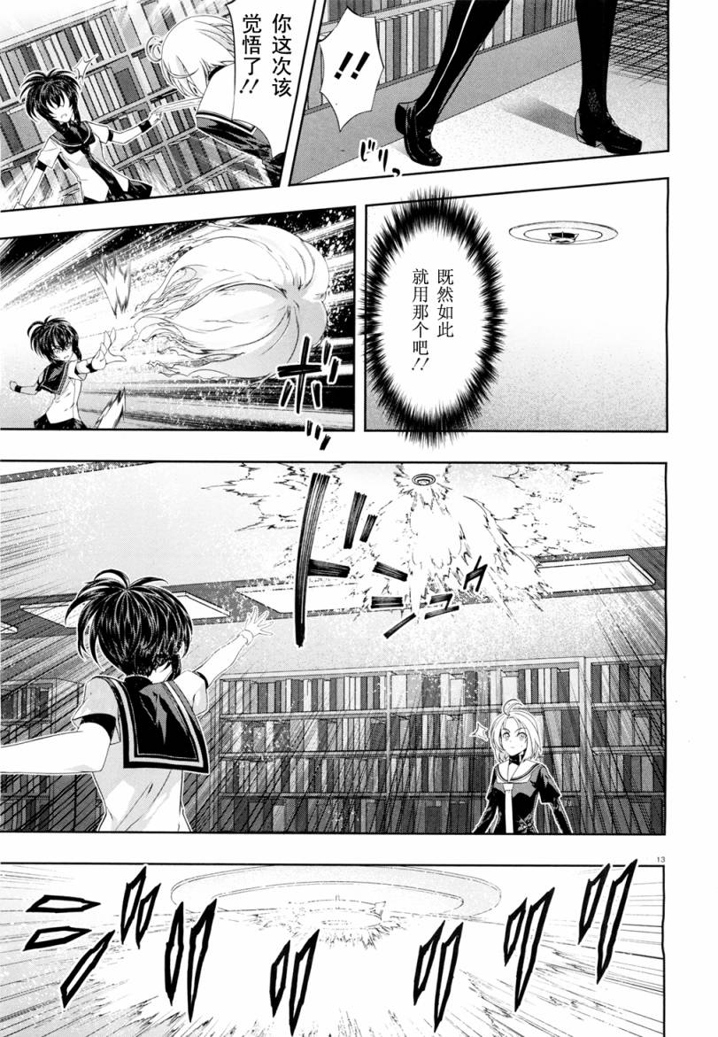 肯普法 第21.5话 第13页