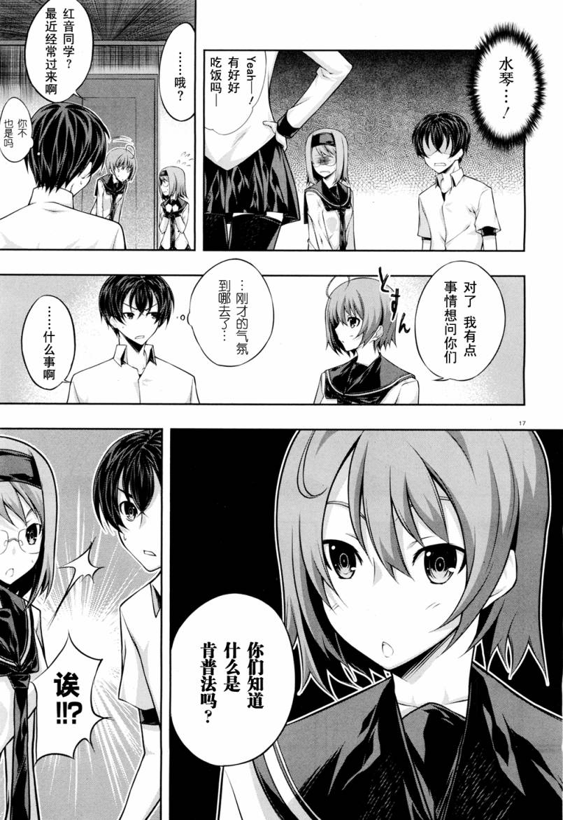 肯普法 第21.5话 第17页