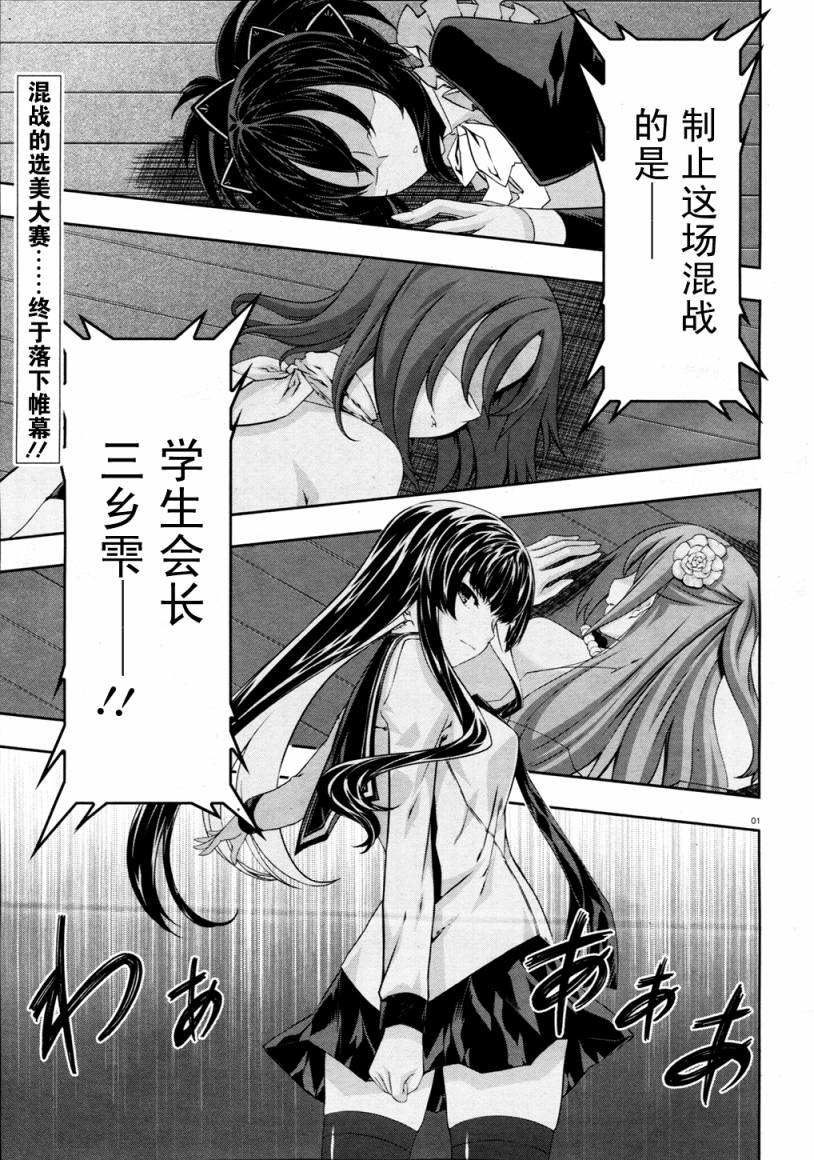 肯普法 第21话 第0页