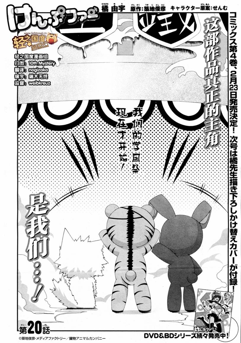 肯普法 第21话 第1页