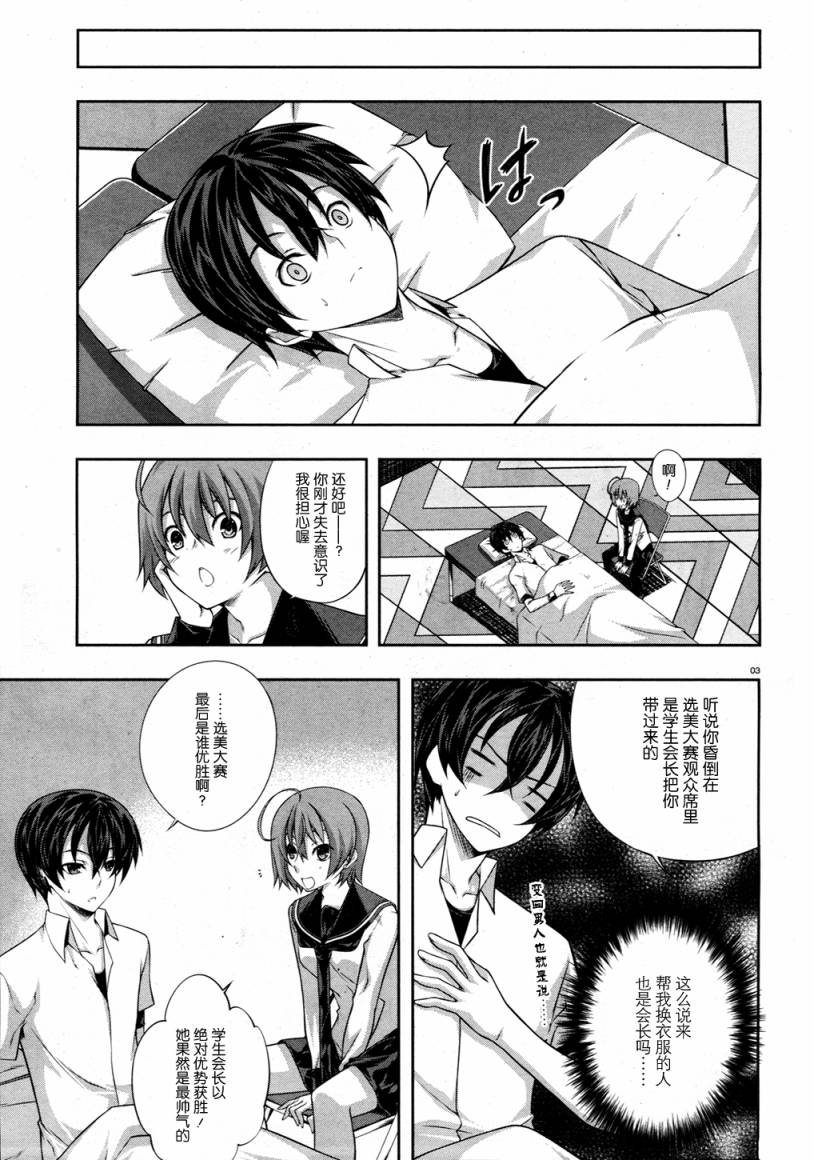 肯普法 第21话 第2页