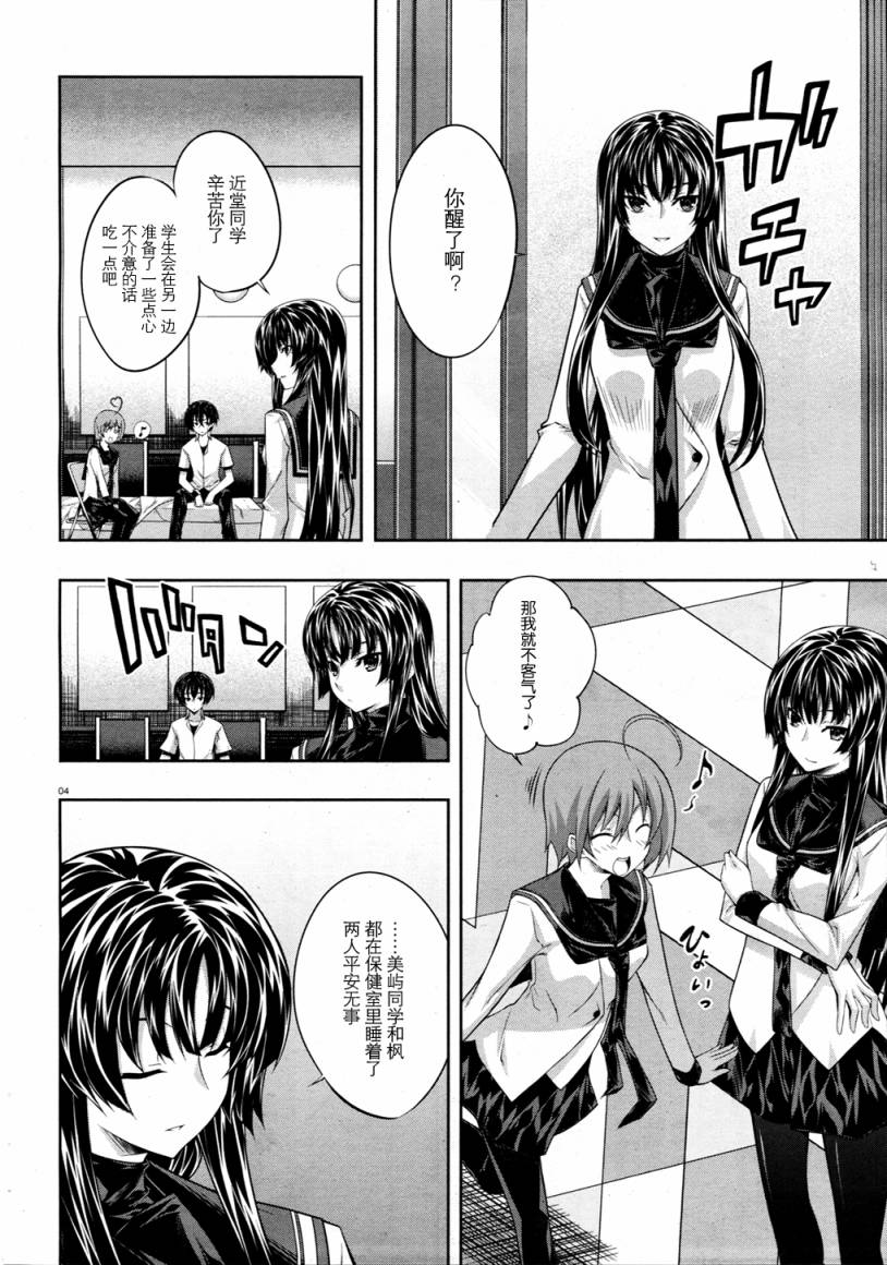 肯普法 第21话 第3页