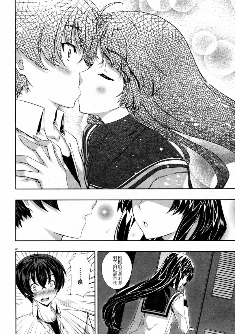 肯普法 第21话 第5页