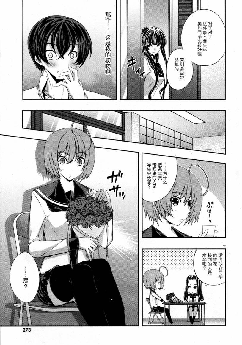 肯普法 第21话 第6页