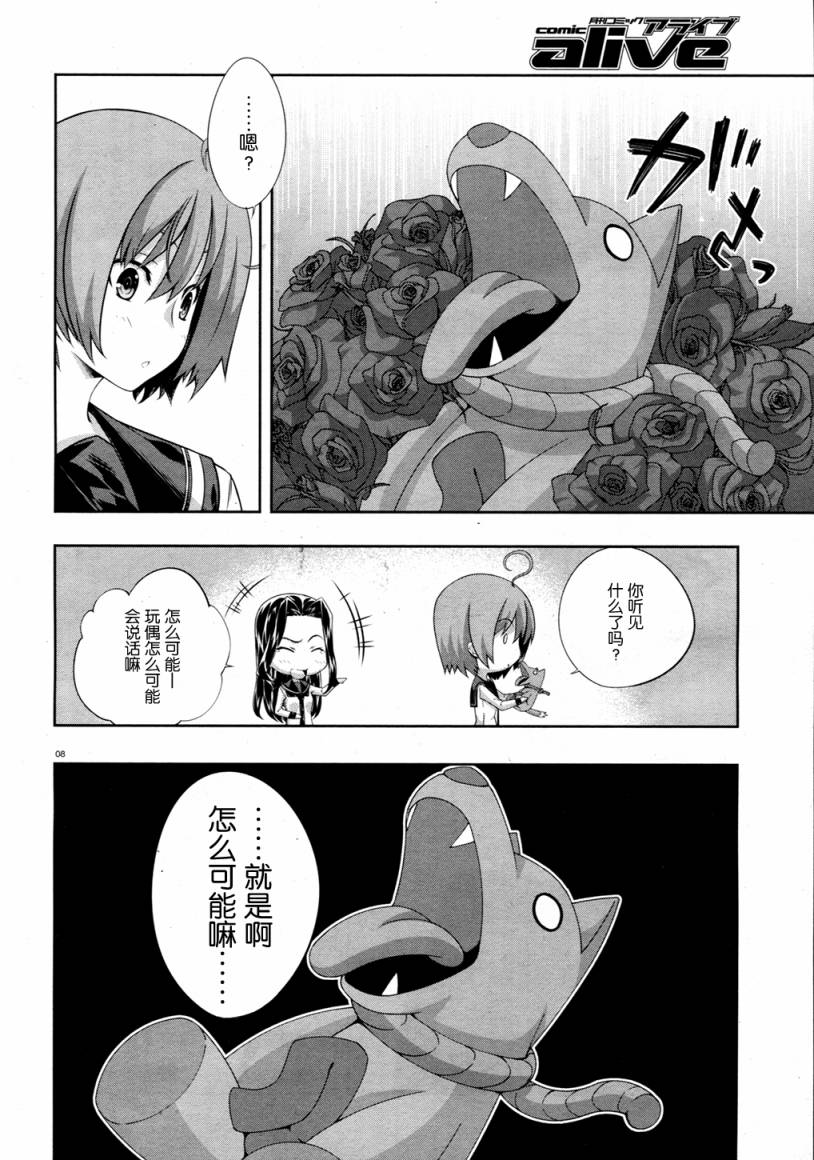 肯普法 第21话 第7页