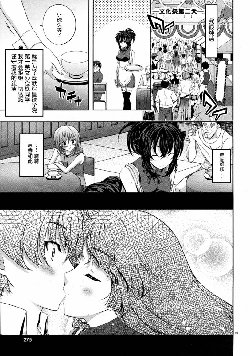 肯普法 第21话 第8页