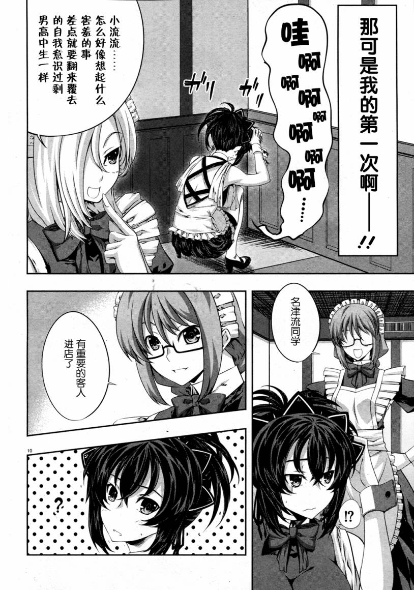 肯普法 第21话 第9页